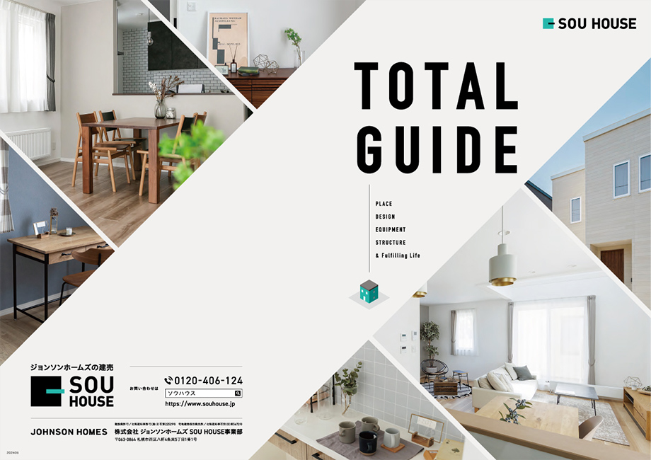 SOU HOUSEの総合カタログ