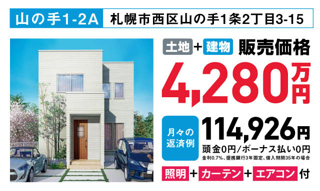 終了しました ゴールデンウィーク見学 即売会 札幌の住宅イベント情報 Sou House ソウハウス