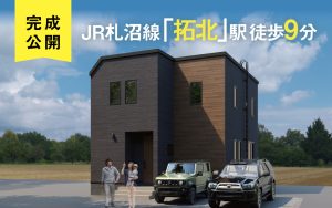 拓北3条3丁目