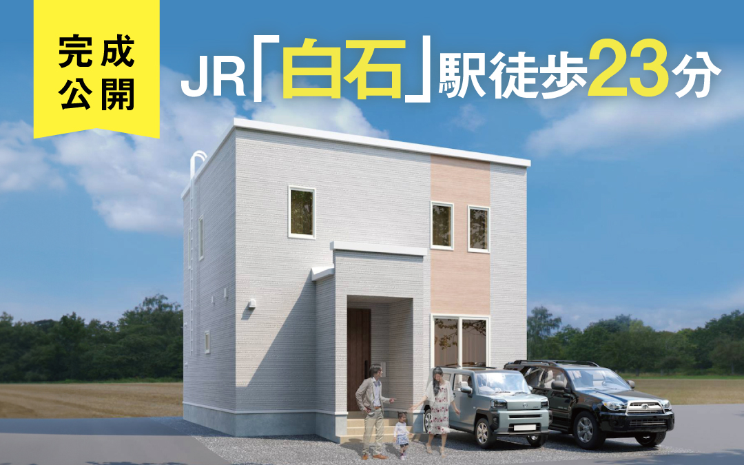 菊水元町3条5丁目