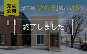 西野6条7丁目