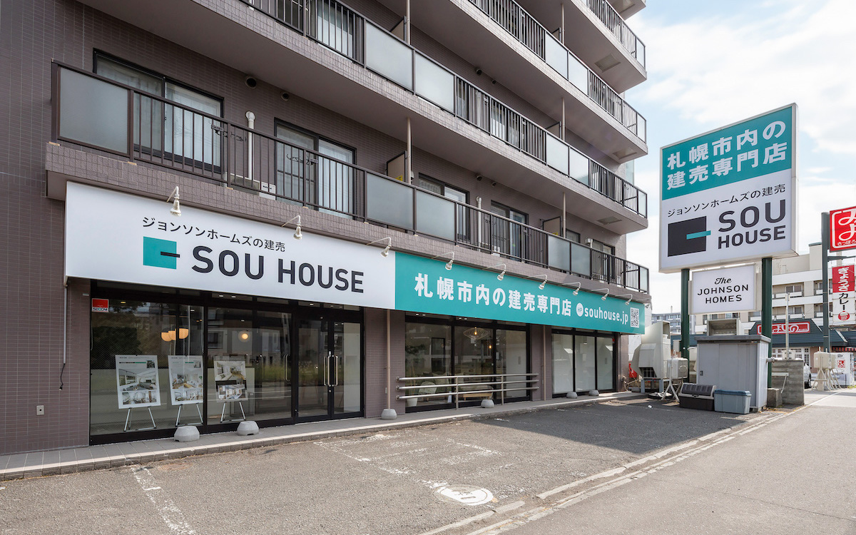 SOU HOUSE 東ショールーム