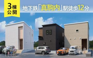 真駒内上町5丁目CDE棟